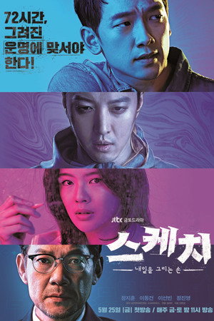 Poster for Sketch