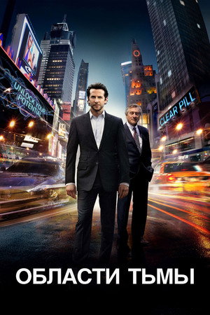 Poster for Limitless