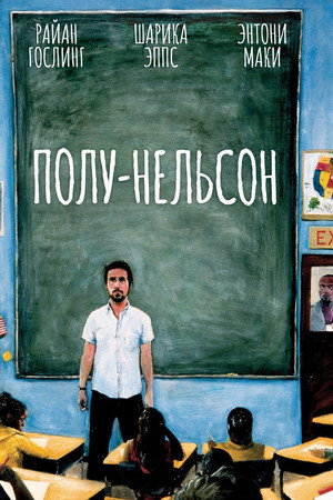 Poster for Half Nelson