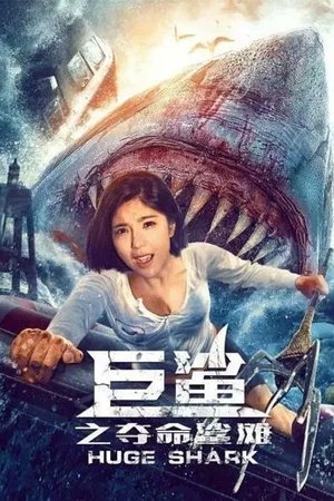 Poster for Huge Shark
