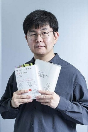 Cover image for 山口淳太
