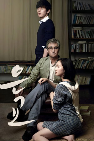 Poster for Ын-гё