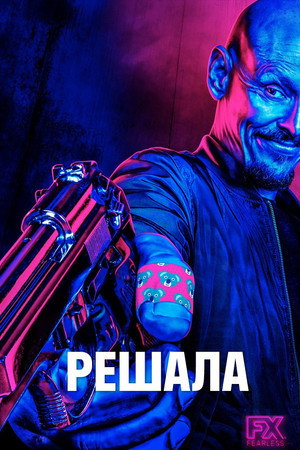 Poster for Mr Inbetween