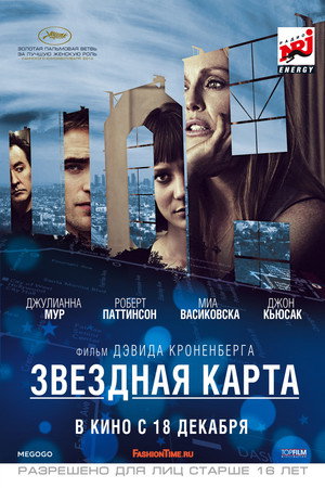Poster for Звёз дная карта