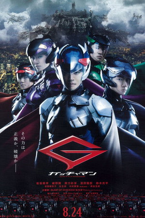 Poster for Gatchaman