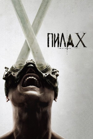 Poster for Saw X
