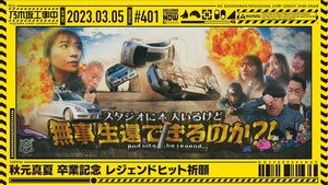 Poster for Эпизод 9
