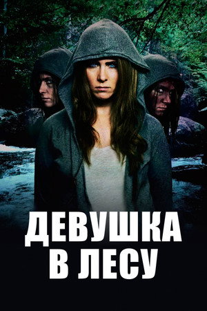 Poster for Девушка в лесу
