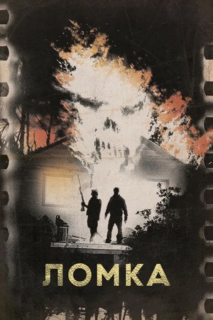 Poster for Resolution