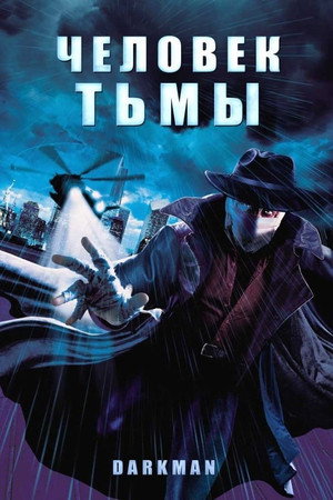 Poster for Darkman
