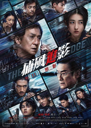 Poster for The Shadow's Edge