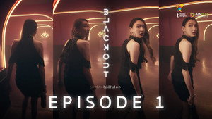 Poster for Эпизод 1