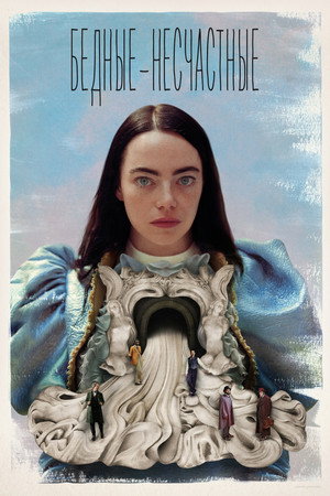 Poster for Poor Things