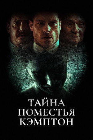 Poster for Campton Manor