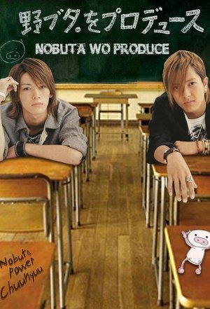 Poster for Producing Nobuta