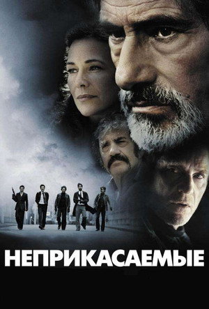 Poster for A Gang Story