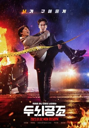 Poster for Мозговой штурм