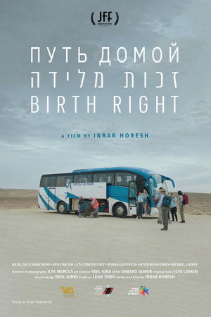 Poster for Право рождения