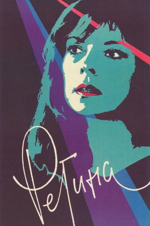 Poster for Regina