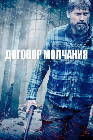 Poster for The Silencing