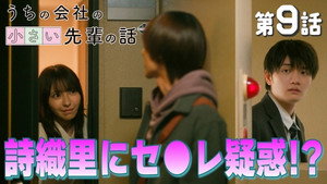 Poster for Эпизод 9
