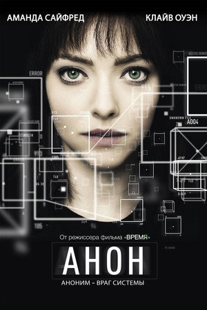 Poster for Anon