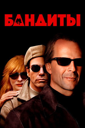 Poster for Bandits
