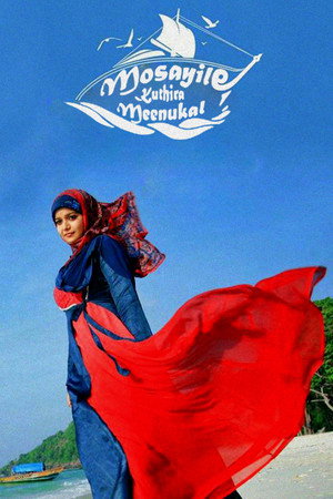 Poster for Мосаиле Кутира Минукал