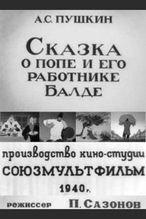 Poster for The Tale of the Priest and his Worker Balda