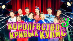 Poster for Тесто под солнцем