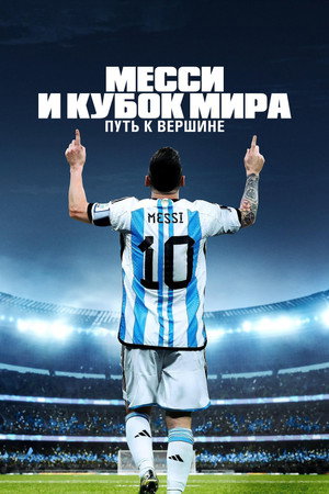 Poster for Messi's World Cup: The Rise of a Legend