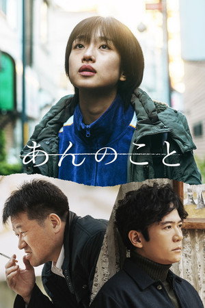 Poster for A Girl Named Ann