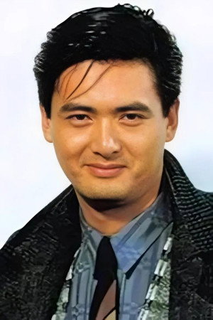 Cover image for 周潤發