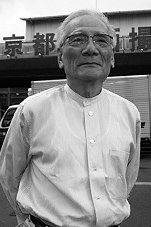 Cover image for 森田富士郎