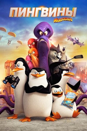 Poster for Penguins of Madagascar