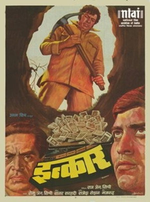 Poster for Похищение ребенка