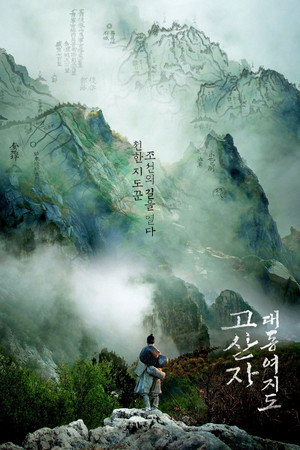 Poster for The Map Against the World