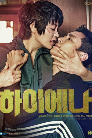Poster for Hyena