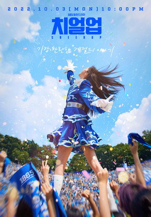 Poster for Взбодрись
