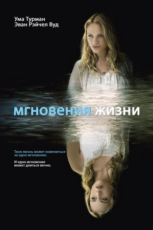 Poster for The Life Before Her Eyes