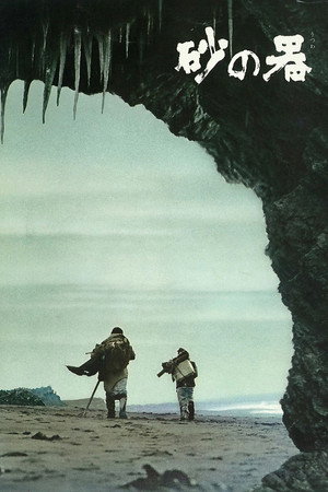 Poster for The Castle of Sand