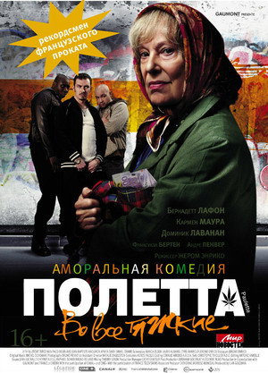 Poster for Paulette