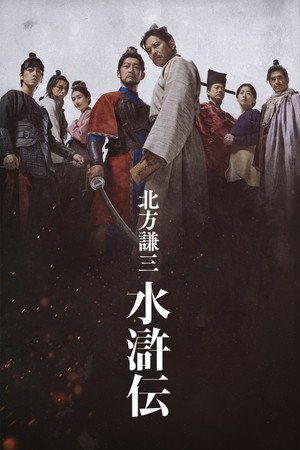 Poster for Речн ые заводи