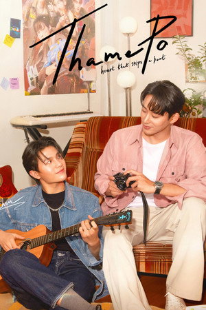 Poster for Тхэм-По