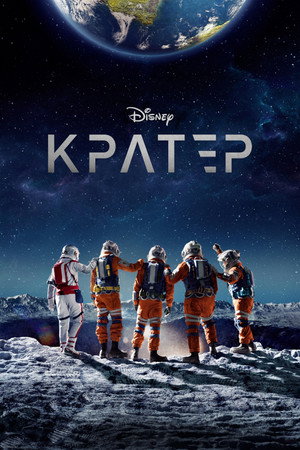 Poster for Crater