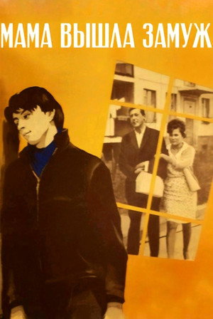 Poster for Mama Got Married