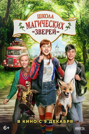 Poster for The School of the Magical Animals