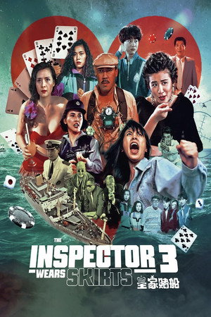 Poster for Лучший отряд 3