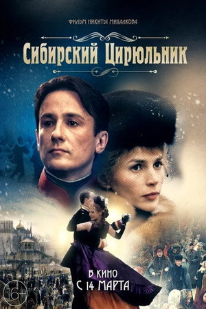 Poster for The Barber of Siberia