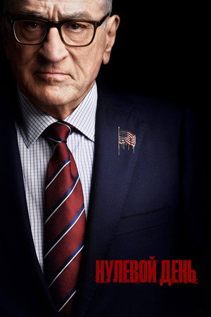 Poster for Zero Day
